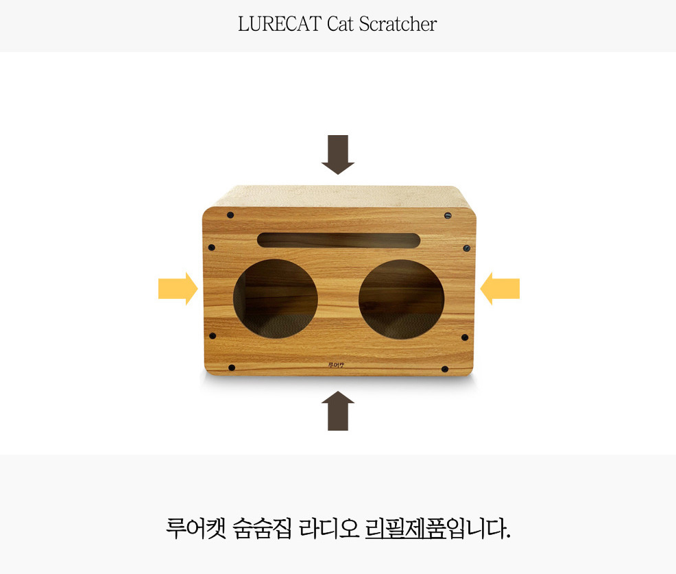 루어캣 고양이 숨숨집 하우스 스크래쳐 라디오 (리필) - 상세 이미지 3