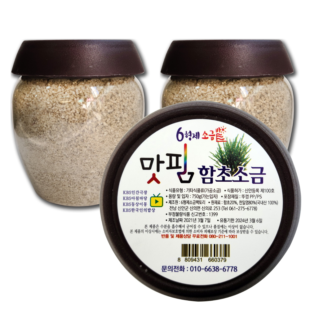 6형제 소금밭 함초소금750gx2 육형제 신안 천일염 - 메인 이미지