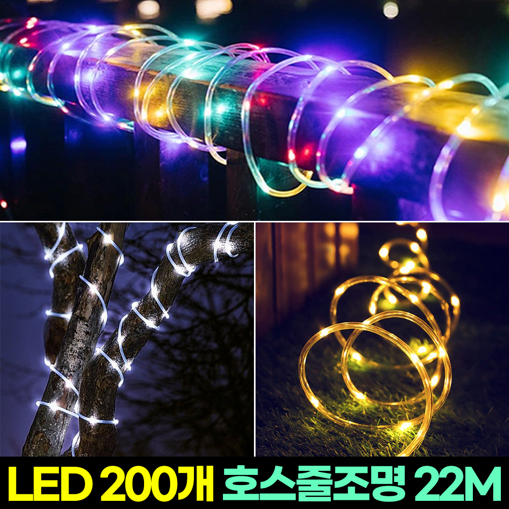 태양광 정원등 태양열 화단 울타리 나무 줄조명