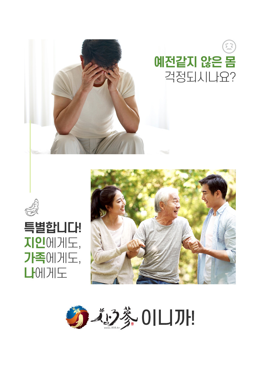 7,8년근 최상품 산양산삼 6뿌리 산양삼 장뇌삼 - 상세 이미지 5