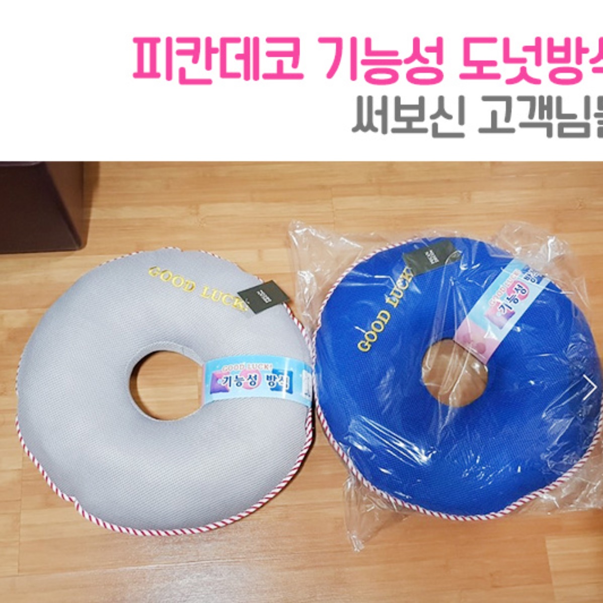 국산 원형 사각형 기능성 도넛 치질 방석 엉덩이 안아픈 똥꼬 방석 공시생 수험생 퍼플 - 상세 이미지 4