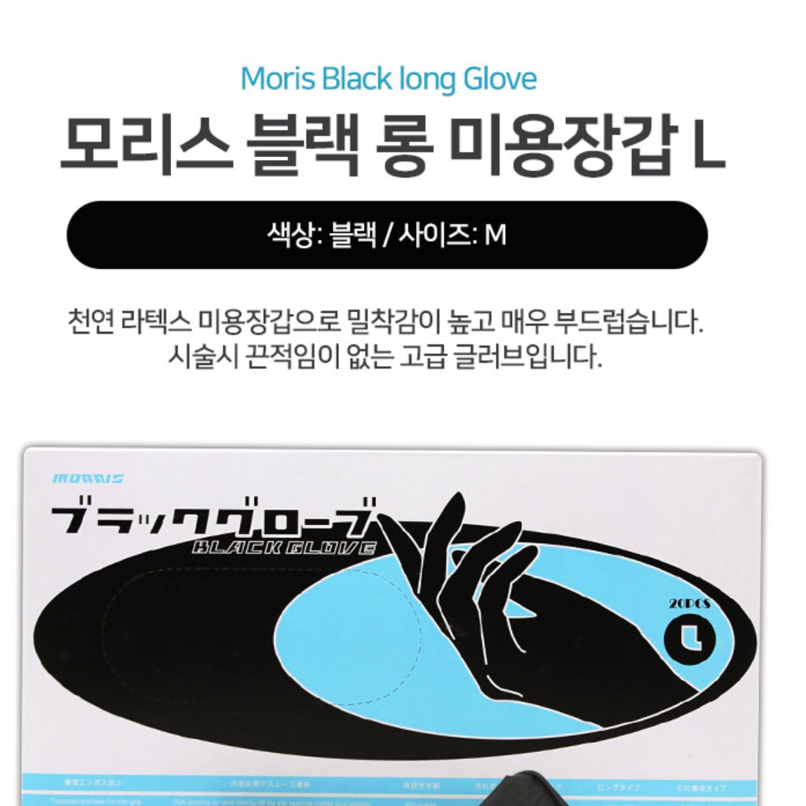헤어 미용실 장갑 10세트 염색 장갑 천연 라텍스 미용 장갑 - 상세 이미지 4