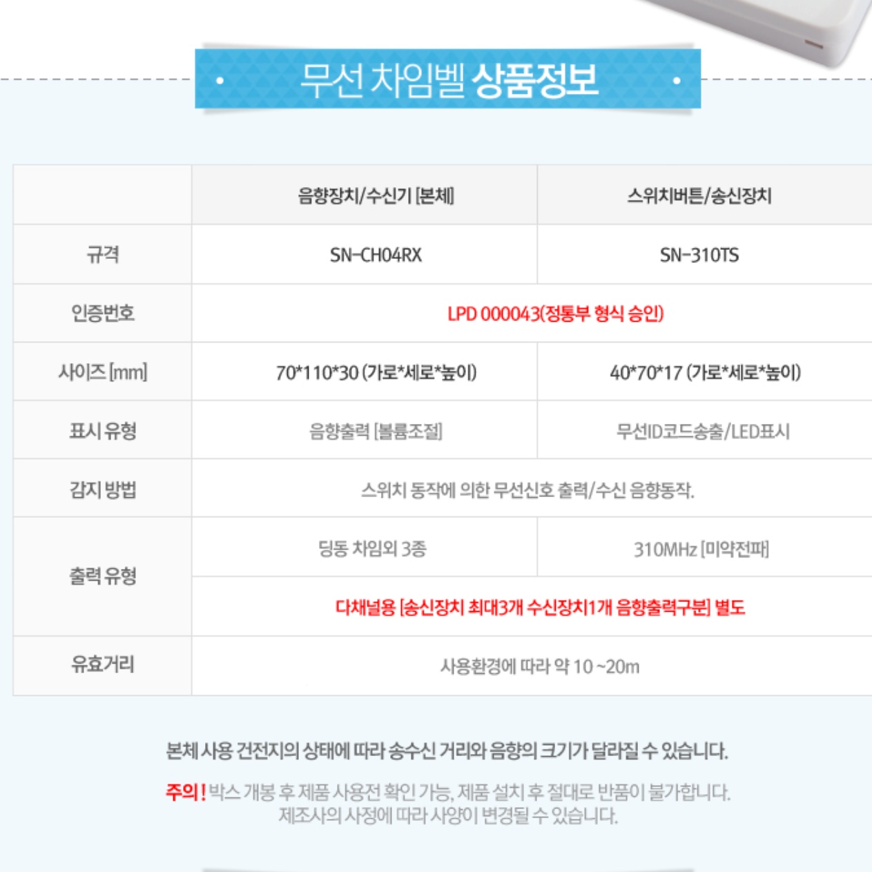 현관문 초인종 문에다는 종 무선 도어 벨 가게 개업선물 개업식 미니 출입문 차임벨