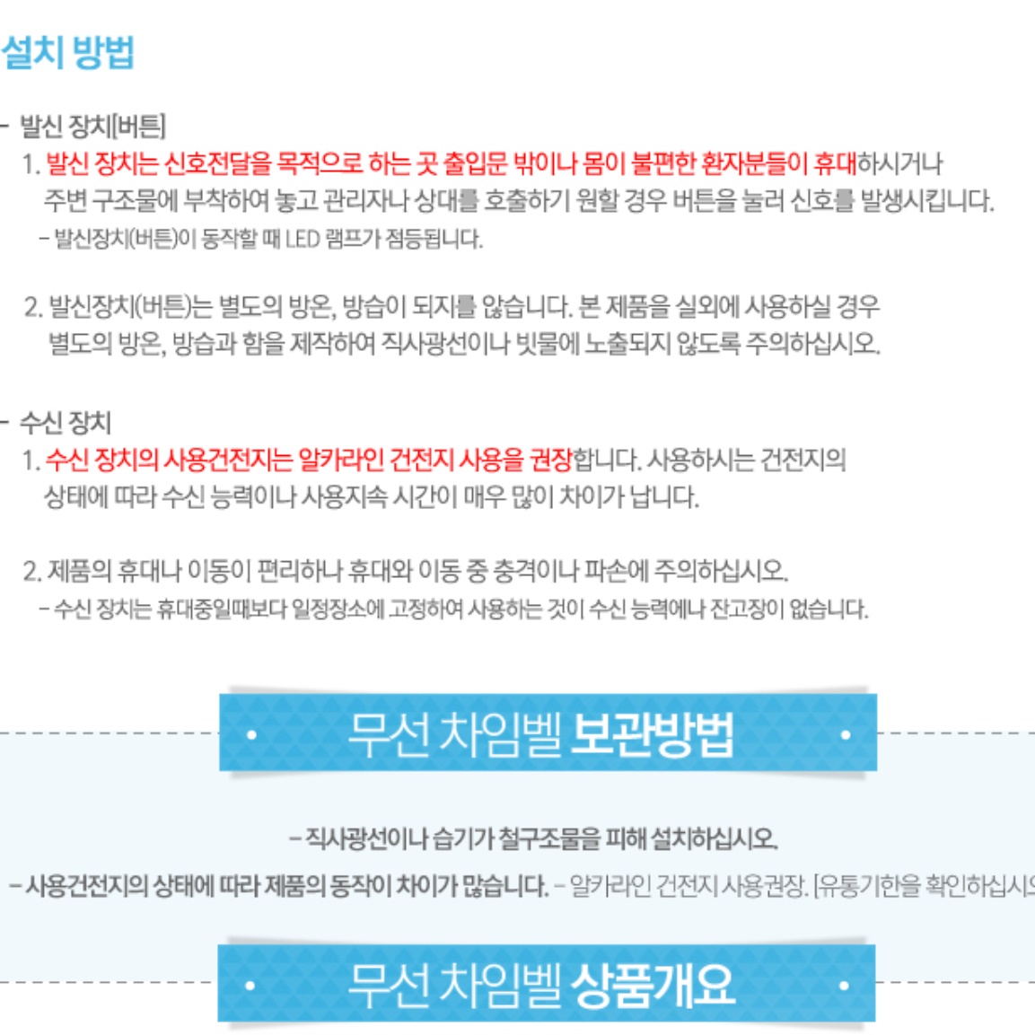 현관문 초인종 문에다는 종 무선 도어 벨 가게 개업선물 개업식 미니 출입문 차임벨