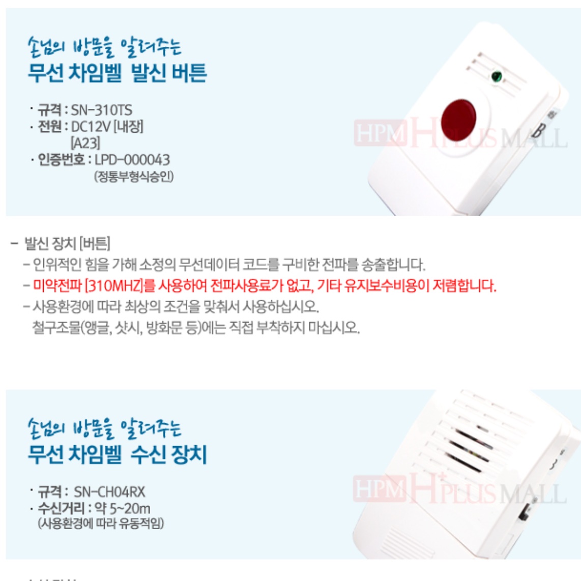현관문 초인종 문에다는 종 무선 도어 벨 가게 개업선물 개업식 미니 출입문 차임벨