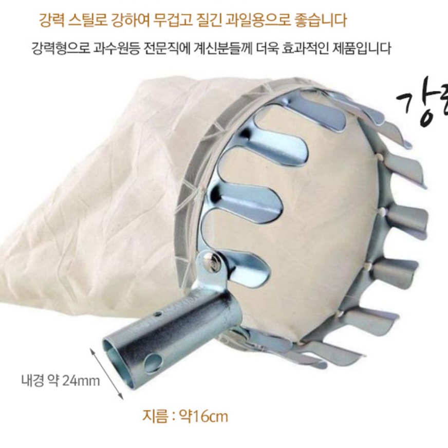 과일 따개 과일 따는 기구 도구 작업용 가위 감 따기 과수원 복숭아 사과 수확기 채집기 - 상세 이미지 2