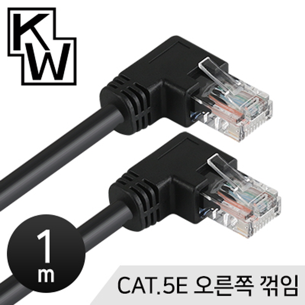 ㄱ자 랜선 랜케이블 꺽인 꺾인 꺽임 기역자 90도 납작 인터넷선 CAT5E 오른쪽1m 상품 이미지