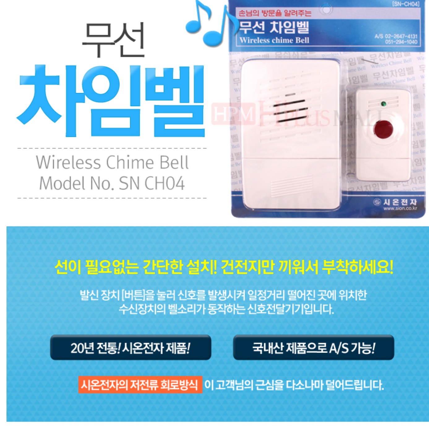 현관문 초인종 문에다는 종 무선 도어 벨 가게 개업선물 개업식 미니 출입문 차임벨