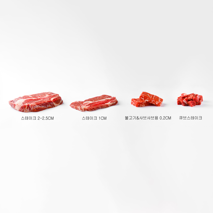 등심 샤브샤브고기 스테이크 소고기불고기 큐브스테이크