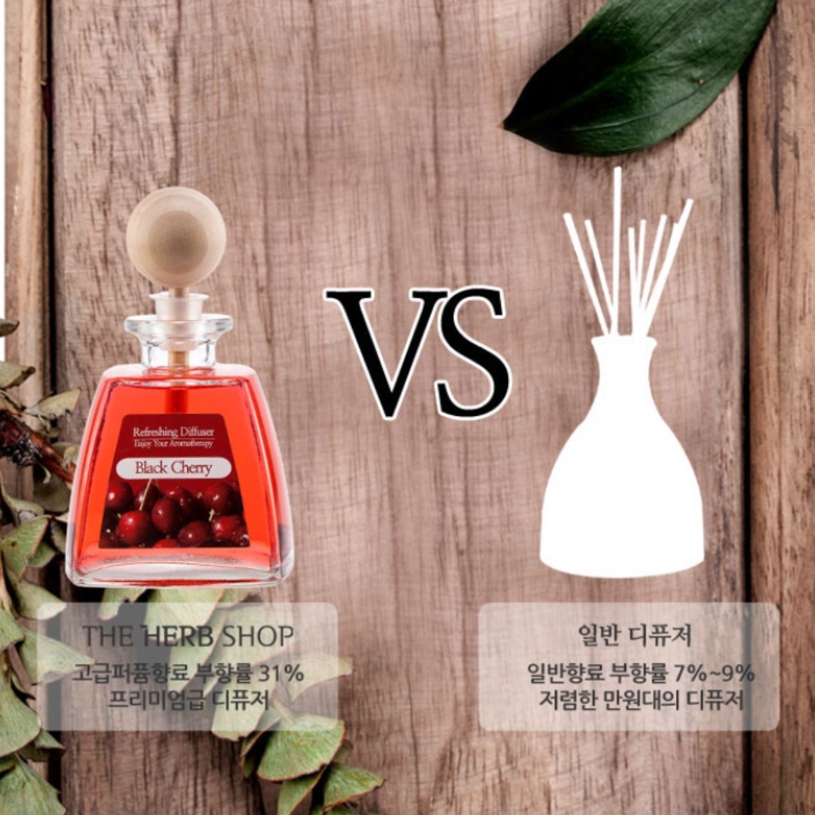 장미향 편백 디퓨저 편백나무 디퓨져 피톤치드 매장 집향기 욕실 안 방 방향제 답례품 - 상세 이미지 2