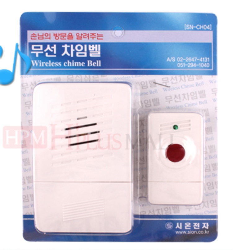 현관문 초인종 문에다는 종 무선 도어 벨 가게 개업선물 개업식 미니 출입문 차임벨