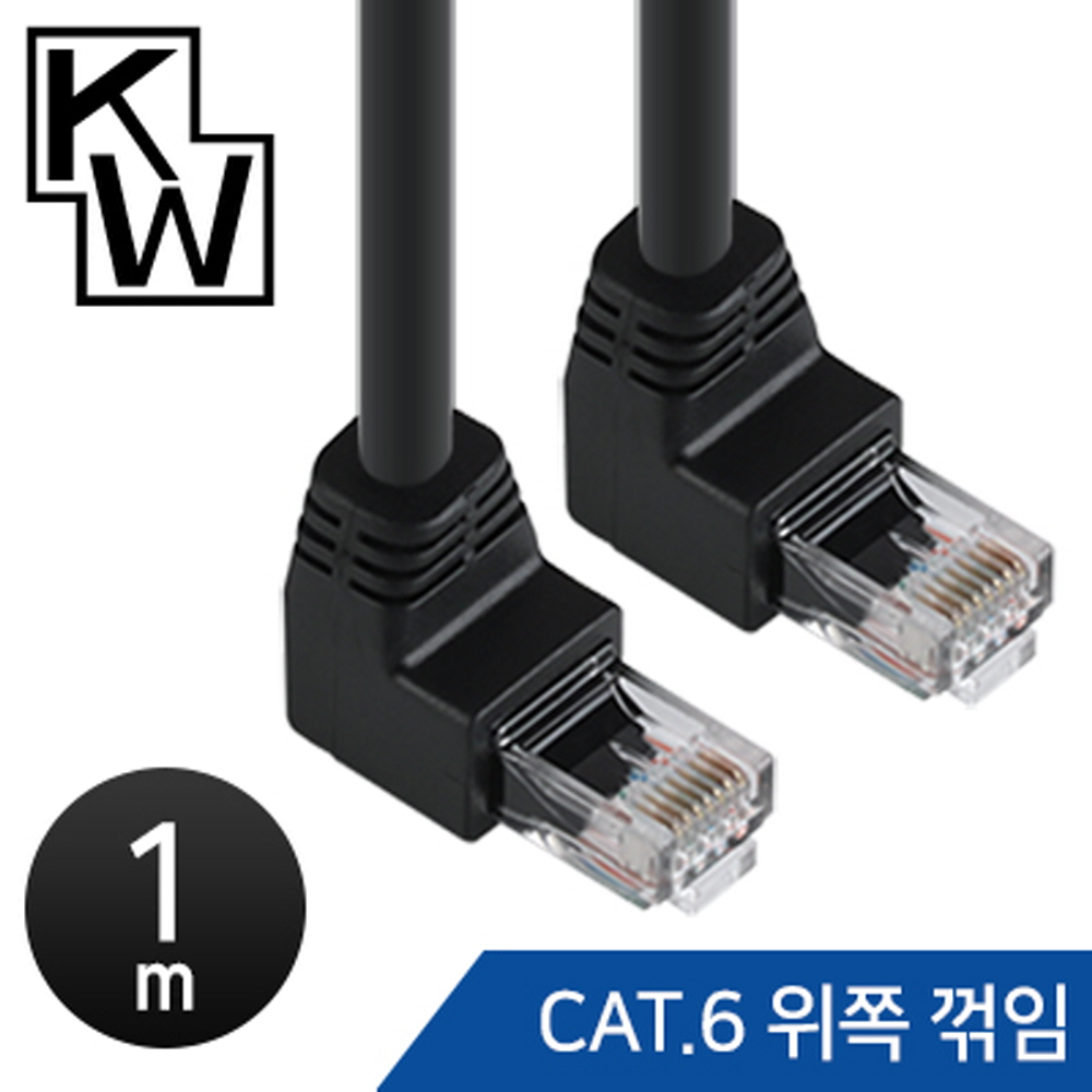 ㄱ자 랜선 랜케이블 꺽인 꺾인 꺽임 기역자 90도 납작 인터넷선 CAT5E 오른쪽1m 상품 이미지