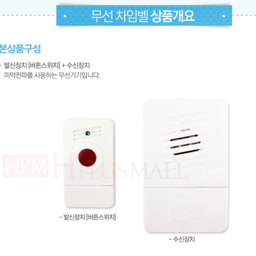 현관문 초인종 문에다는 종 무선 도어 벨 가게 개업선물 개업식 미니 출입문 차임벨
