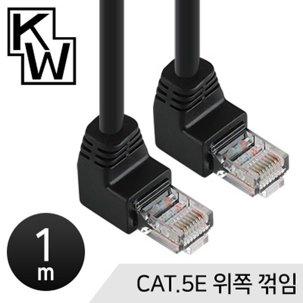 ㄱ자 랜선 랜케이블 꺽인 꺾인 꺽임 기역자 90도 납작 인터넷선 CAT5E 오른쪽1m 상품 이미지