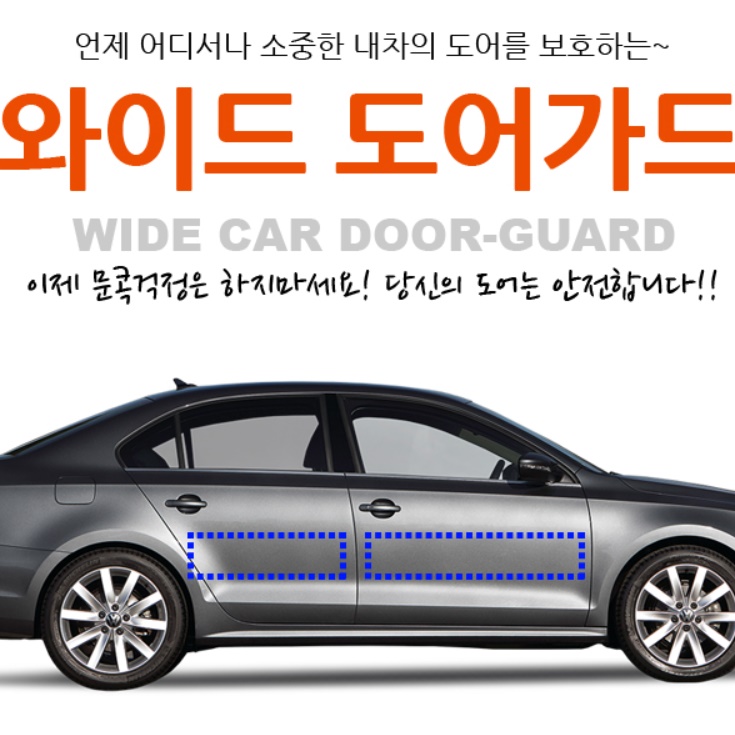 차 문콕방지 패드 자석 도어가드차량용 도어가드 이미지 6