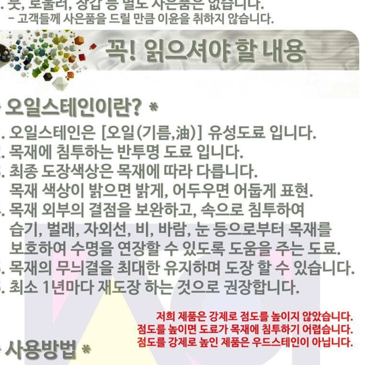 20L 오일 스테인 우드 나무 보호제 목재 방수 페인트 방부목 이미지 7