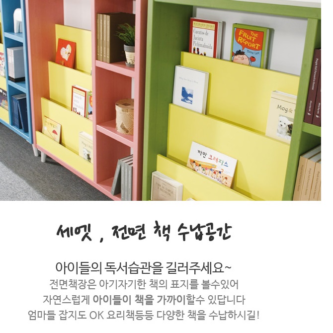 낮은 미니 아기 전면 책장 유아책장 아기방 아이들 - 상세 이미지 5