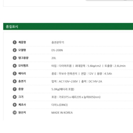 충전식 농 약 치는 기계 전동 농약살포기 배부식 자동분무기 충전용 소독용 이동식 분무기 - 상세 이미지 5
