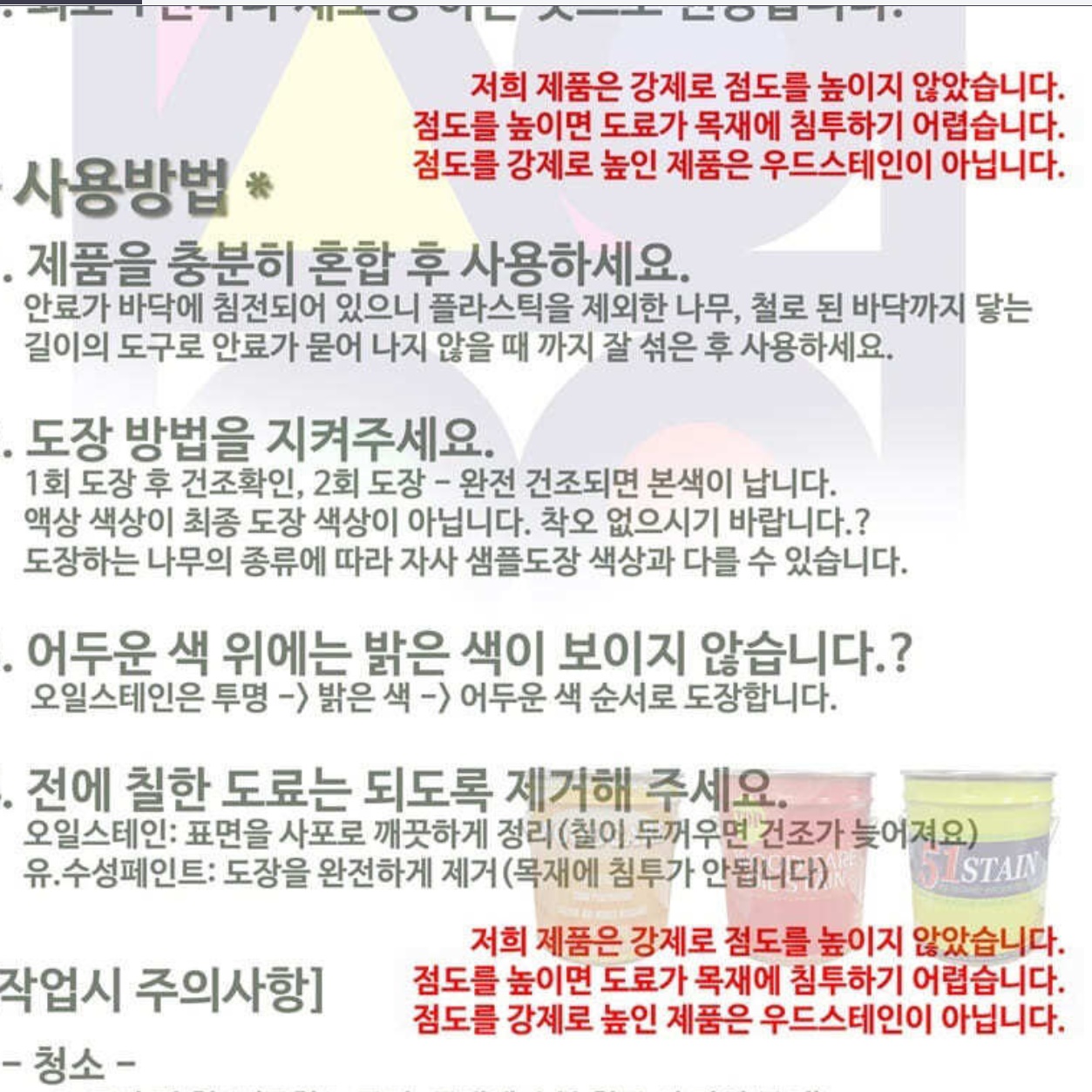 20L 오일 스테인 우드 나무 보호제 목재 방수 페인트 방부목 이미지 6