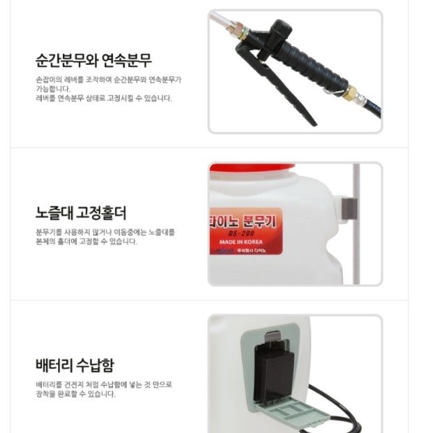 충전식 농 약 치는 기계 전동 농약살포기 배부식 자동분무기 충전용 소독용 이동식 분무기 이미지 7