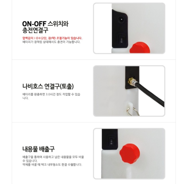 충전식 농 약 치는 기계 전동 농약살포기 배부식 자동분무기 충전용 소독용 이동식 분무기 이미지 6