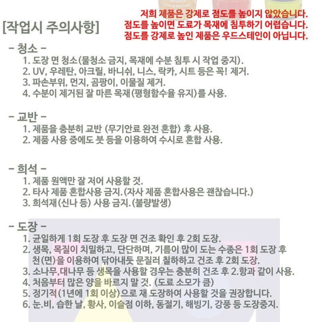 20L 오일 스테인 우드 나무 보호제 목재 방수 페인트 방부목 - 상세 이미지 5