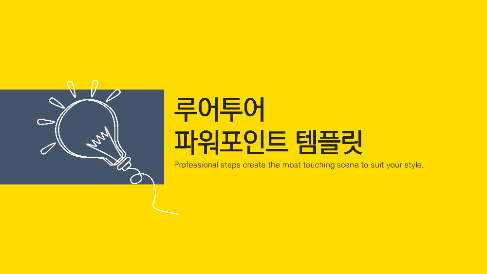 128 깔끔한 제안서 사업계획서 보고서 ppt 템플릿 파워포인트 제작 양식 - 메인 이미지