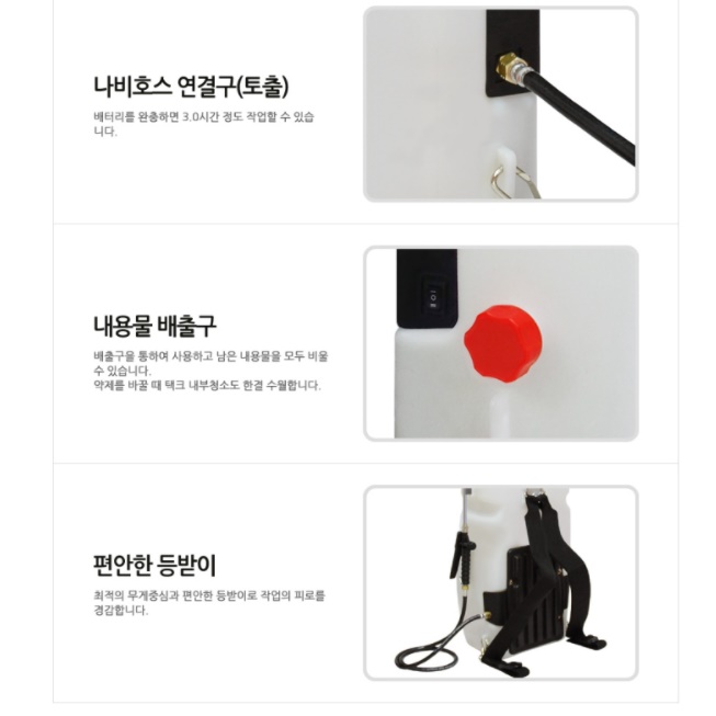 충전식 농 약 치는 기계 전동 농약살포기 배부식 자동분무기 충전용 소독용 이동식 분무기 - 상세 이미지 4