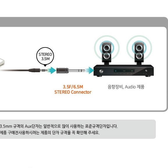 3.5 F 6.5 M 스테레오 커넥터 마이크 스피커 헤드셋 헤드폰 변환젠더 - 상세 이미지 2