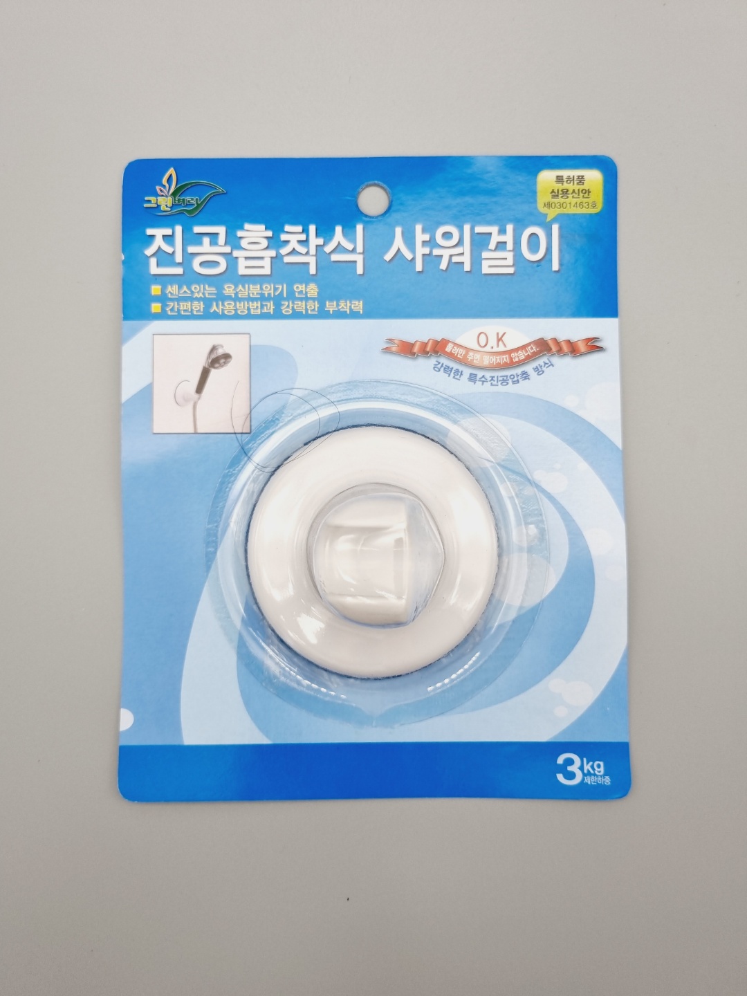 비젼 진공 흡착식 샤워기 거치대 홀더 걸이 (6106) - 상세 이미지 4