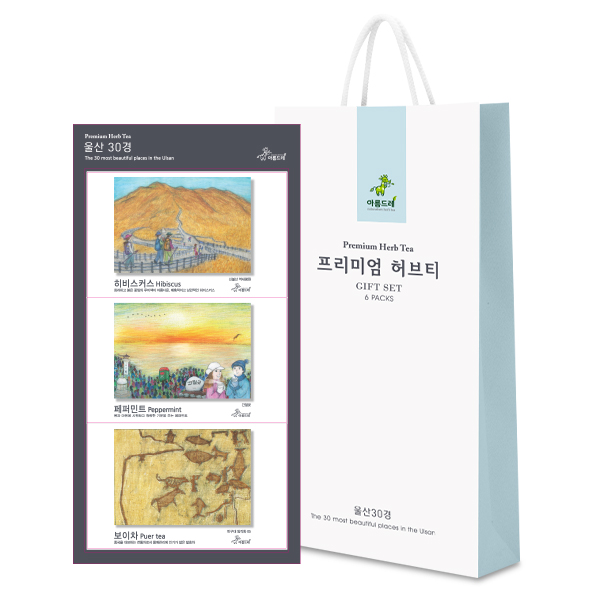울산 반구대 암각화 허브차 3종 티선물세트 / 명절 행사 관광객 외국인 기념품 빼빼로데이 선물 - 메인 이미지