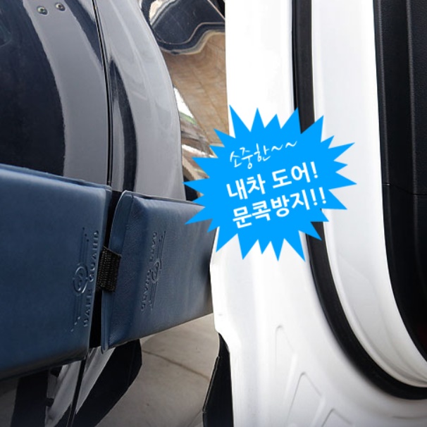 차 문콕방지 패드 자석 도어가드차량용 도어가드 - 상세 이미지 5