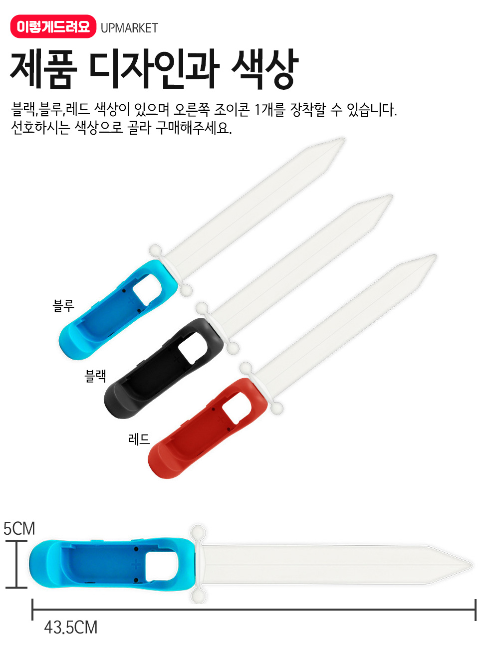 닌텐도 스위치 조이콘 소드 그립 LED 젤다의전설 스포츠 검 칼 검술 - 상세 이미지 5
