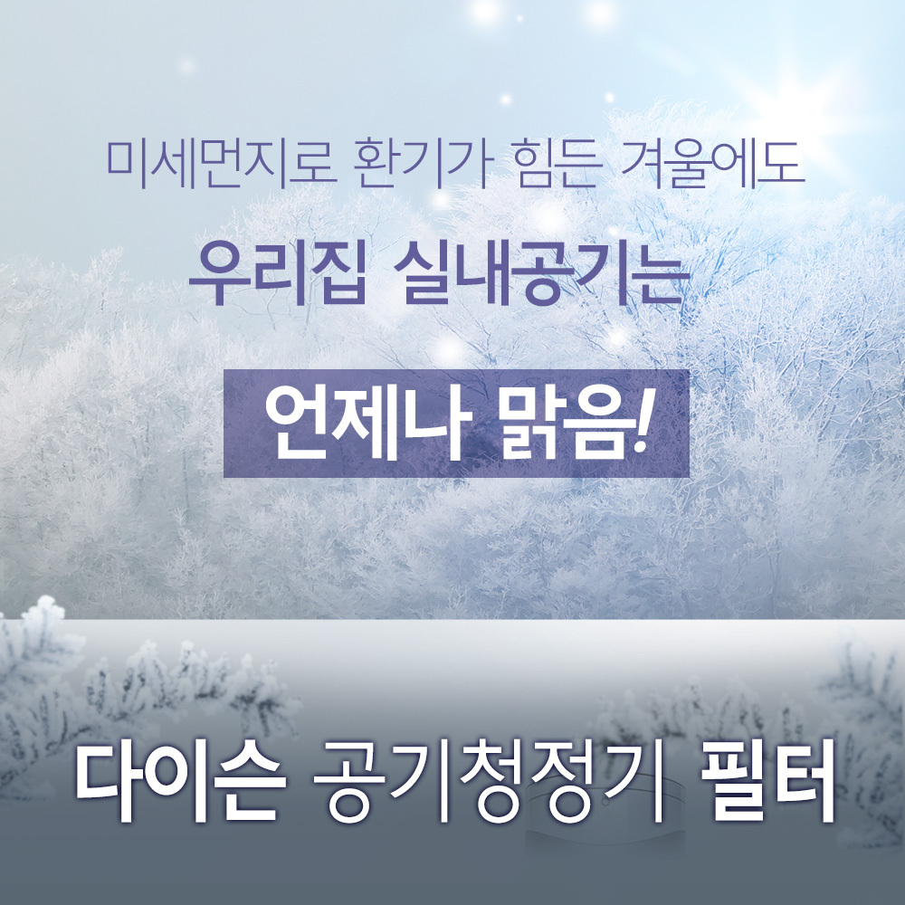 [호환] 환경필터 다이슨 공기청정기 필터 교체 TP04 TP05 HP04 DP04