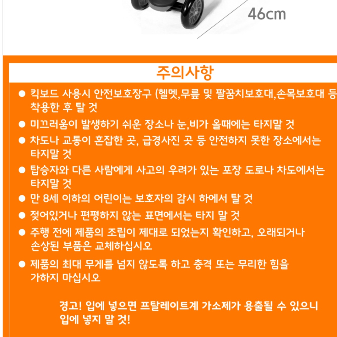 세발 저학년 씽씽이 고학년 주니어 킥보드 초등 학생킥보드 7세 8살 8세 싱싱카 선물 - 상세 이미지 4