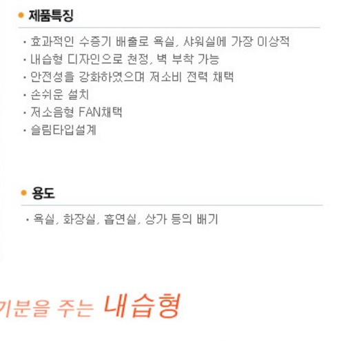 화장실환풍기교체 욕실환풍기 담배냄새환풍기 