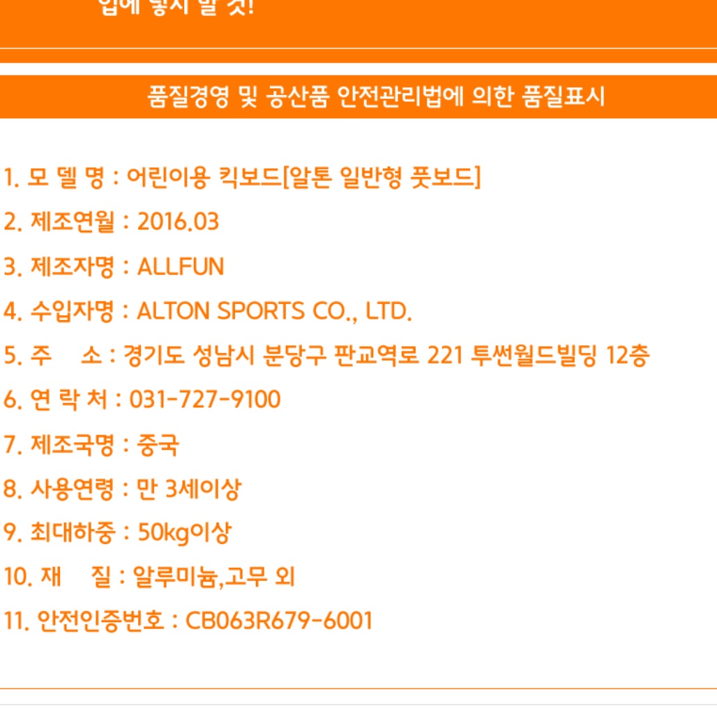 세발 저학년 씽씽이 고학년 주니어 킥보드 초등 학생킥보드 7세 8살 8세 싱싱카 선물 - 상세 이미지 3