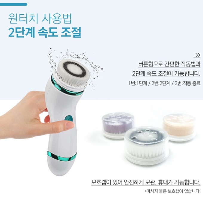 전동세안기 얼굴각질제거기 스킨 스크러버 클렌저  - 상세 이미지 3