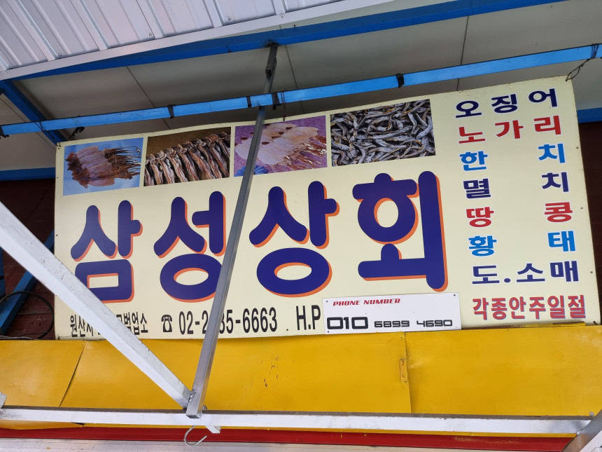 (엄마멸치) 백잣 생잣 수입잣 1kg, 5개 - 상세 이미지 4