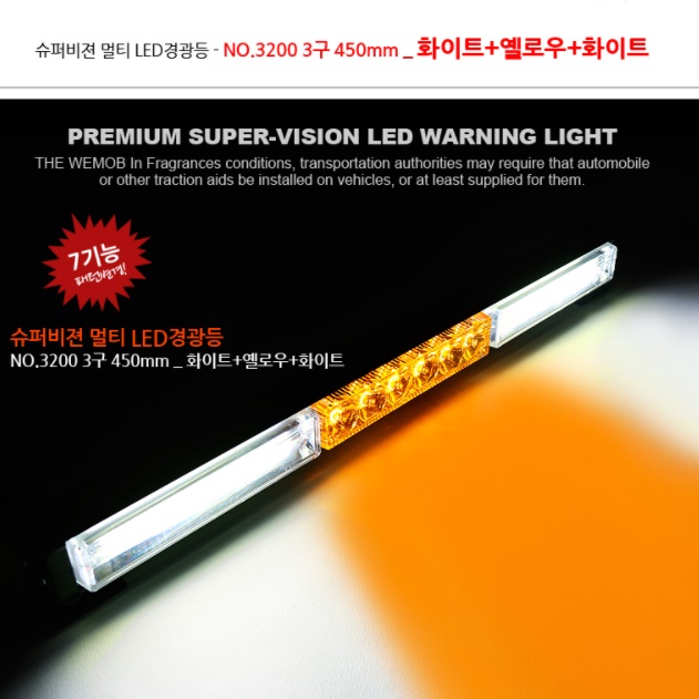 led경광등 차량경광등 12v led 바 트럭 차량용 화물차 자동차 라이트 싸이키 써치