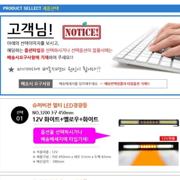 led경광등 차량경광등 12v led 바 트럭 차량용 화물차 자동차 라이트 싸이키 써치