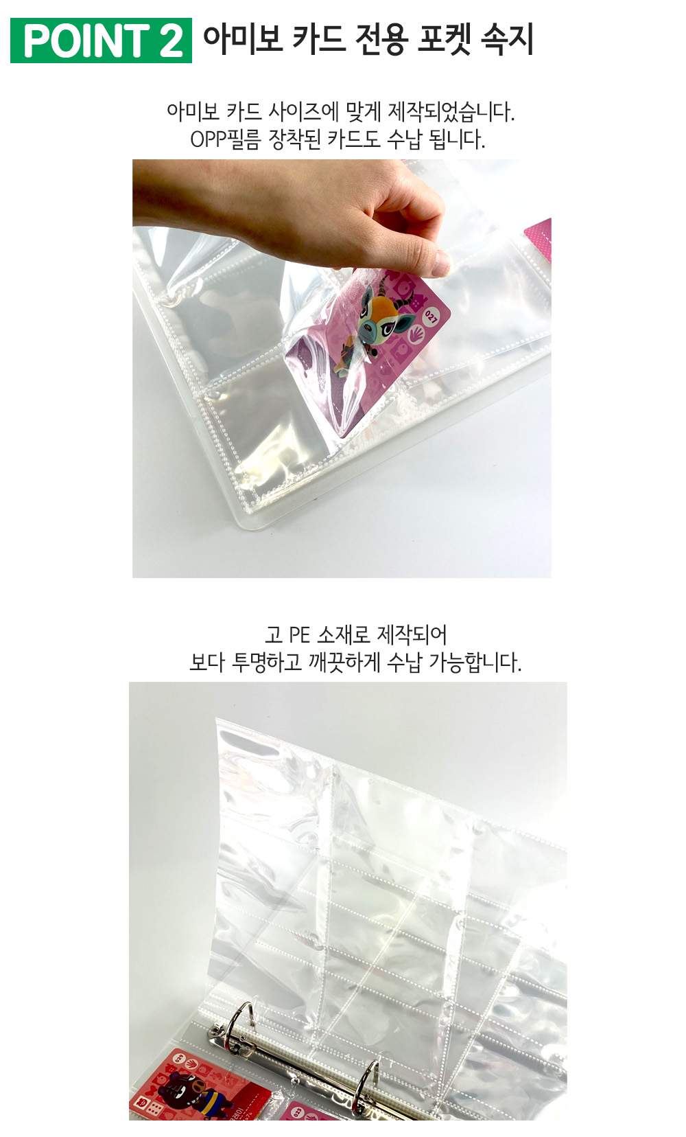 동물의숲 아미보카드 앨범 바인더 전용 양면 속지 18장 수납형 - 상세 이미지 3
