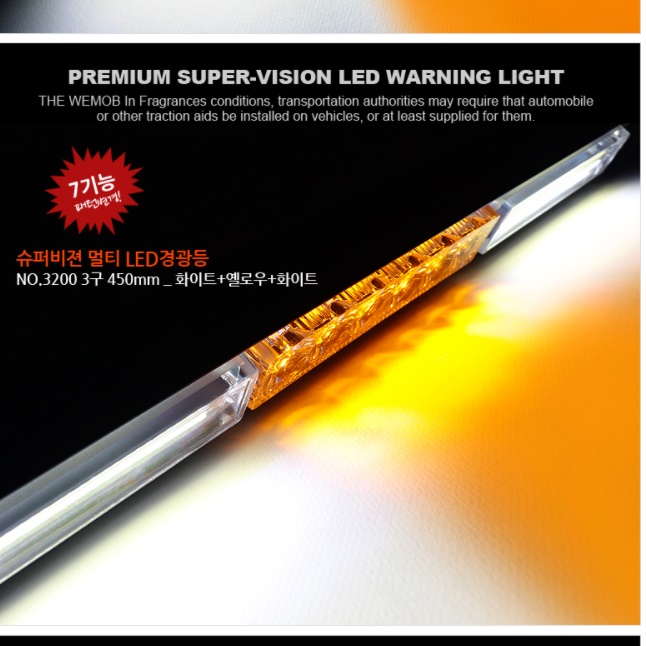 led경광등 차량경광등 12v led 바 트럭 차량용 화물차 자동차 라이트 싸이키 써치