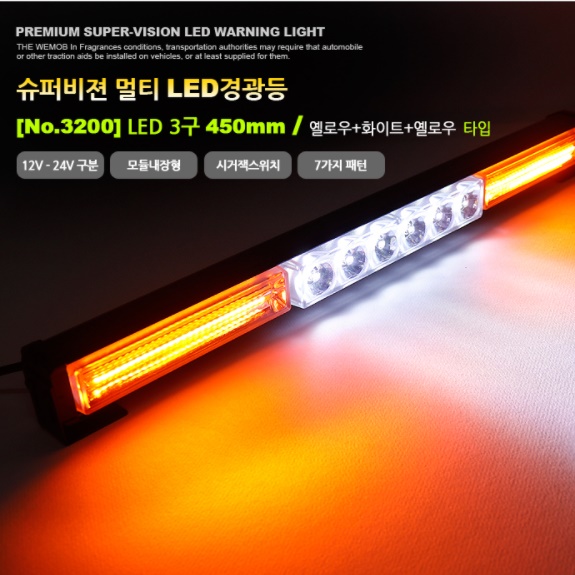 led경광등 차량경광등 12v led 바 트럭 차량용 화물차 자동차 라이트 싸이키 써치