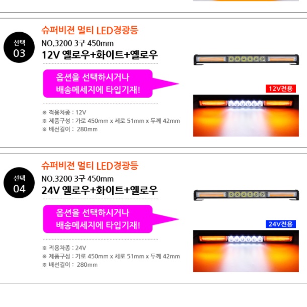 led경광등 차량경광등 12v led 바 트럭 차량용 화물차 자동차 라이트 싸이키 써치