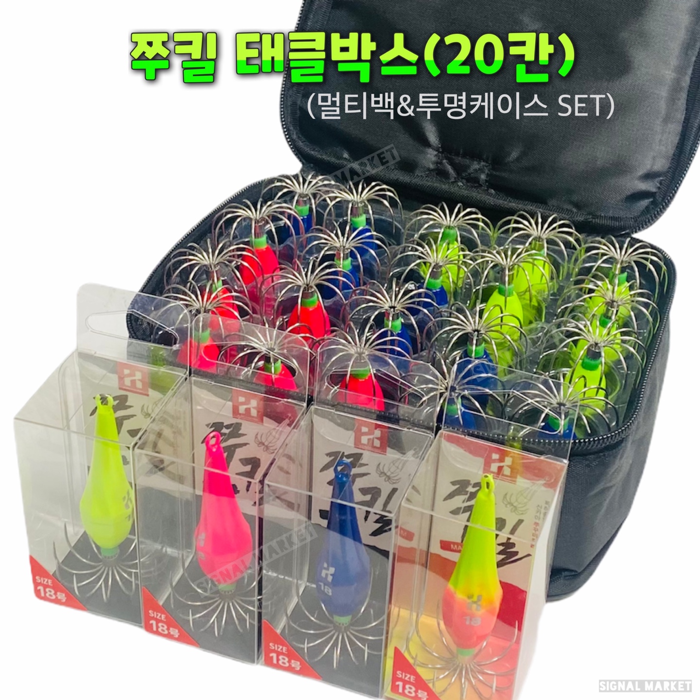 쭈킬 쭈킬2 쭈킬맥스(MAX) 태클박스(20칸) 쭈킬가방 (멀티백&투명케이스 SET) - 상품 이미지
