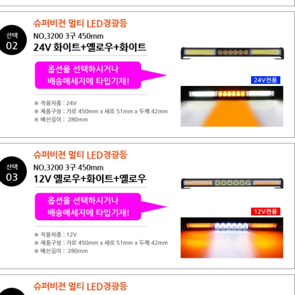 led경광등 차량경광등 12v led 바 트럭 차량용 화물차 자동차 라이트 싸이키 써치