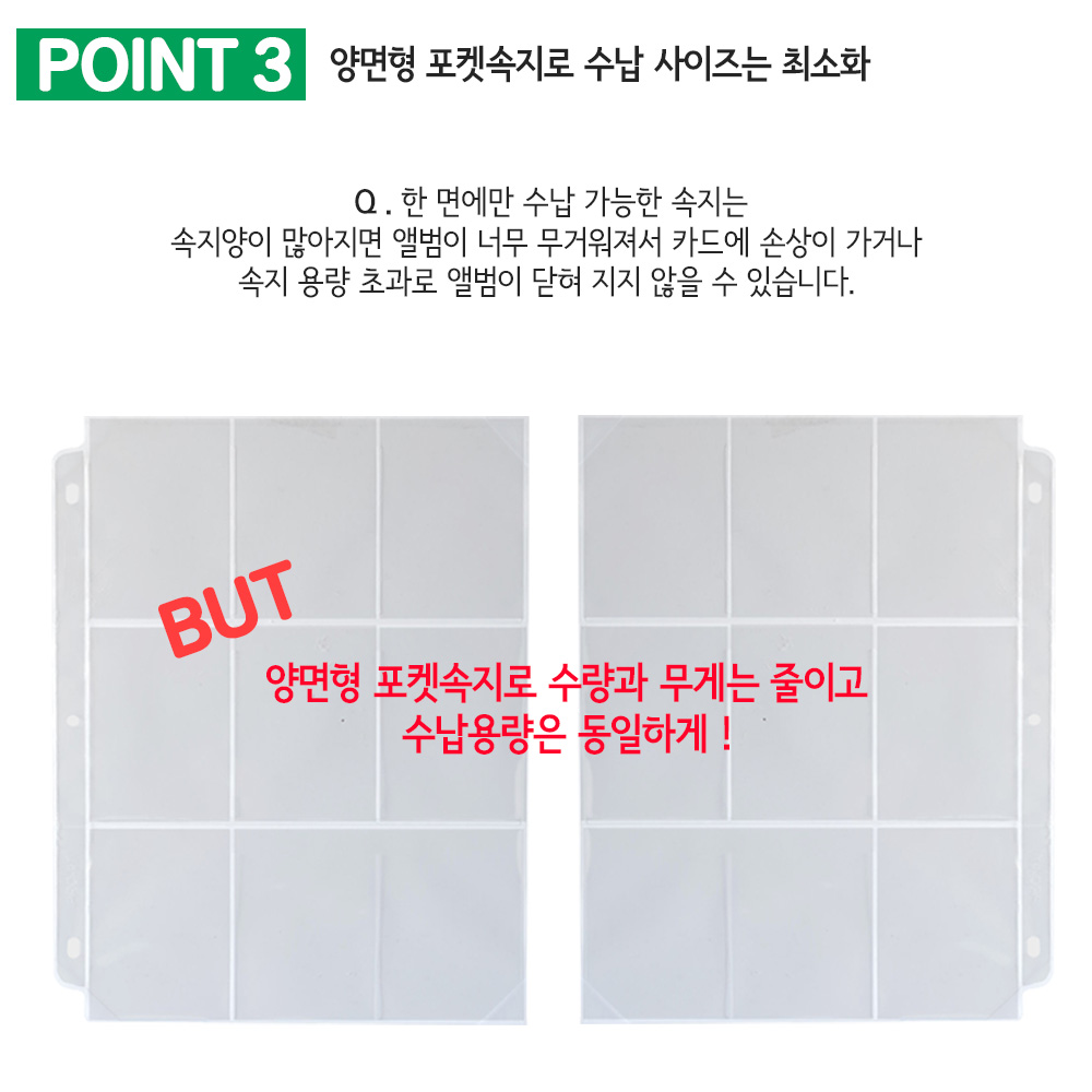 동물의숲 아미보카드 앨범 바인더 전용 양면 속지 18장 수납형 - 상세 이미지 4