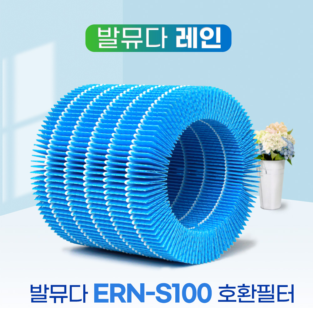 [호환] 발뮤다 공기청정기필터 에어엔진 기본형 헤파 EJT-1100SD 필터왕국 - 상세 이미지 5