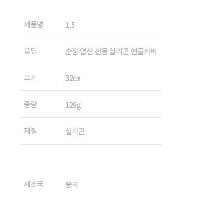 열선 전용 실리콘 핸들커버 운전대 커버 미니쿠퍼 아반떼 스타렉스 K5 스파크 레이 블랙 - 상세 이미지 4